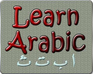 SCHOOL ARABIC TUTOR IN SHARJAH