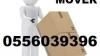 Zubair Local Movers Dubai 0556039396