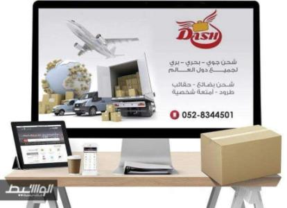 Alqaid cargo services Door Door worldwide Cargo services