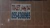 Apartment for rent in ajman