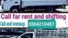 Pickup Truck For Rent in silicon oasis 0504210487