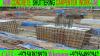 Shuttering Carpenter Work Contractor in ajman Sharjah Umm Al Quwain