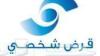 Loan - Personal Finance